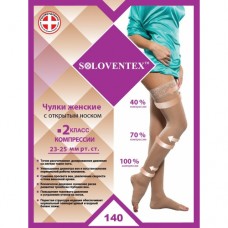 Чулки компрессионные Soloventex, открытый носок, 2 класс, бежевые 320-512/522